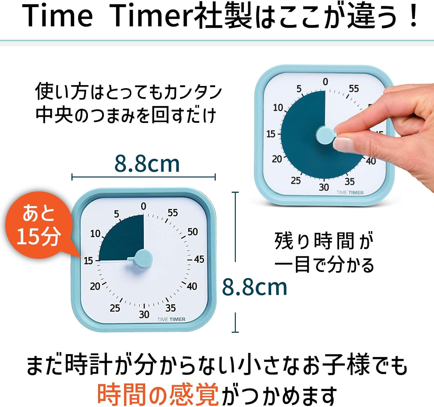 Time Timer のおすすめポイント