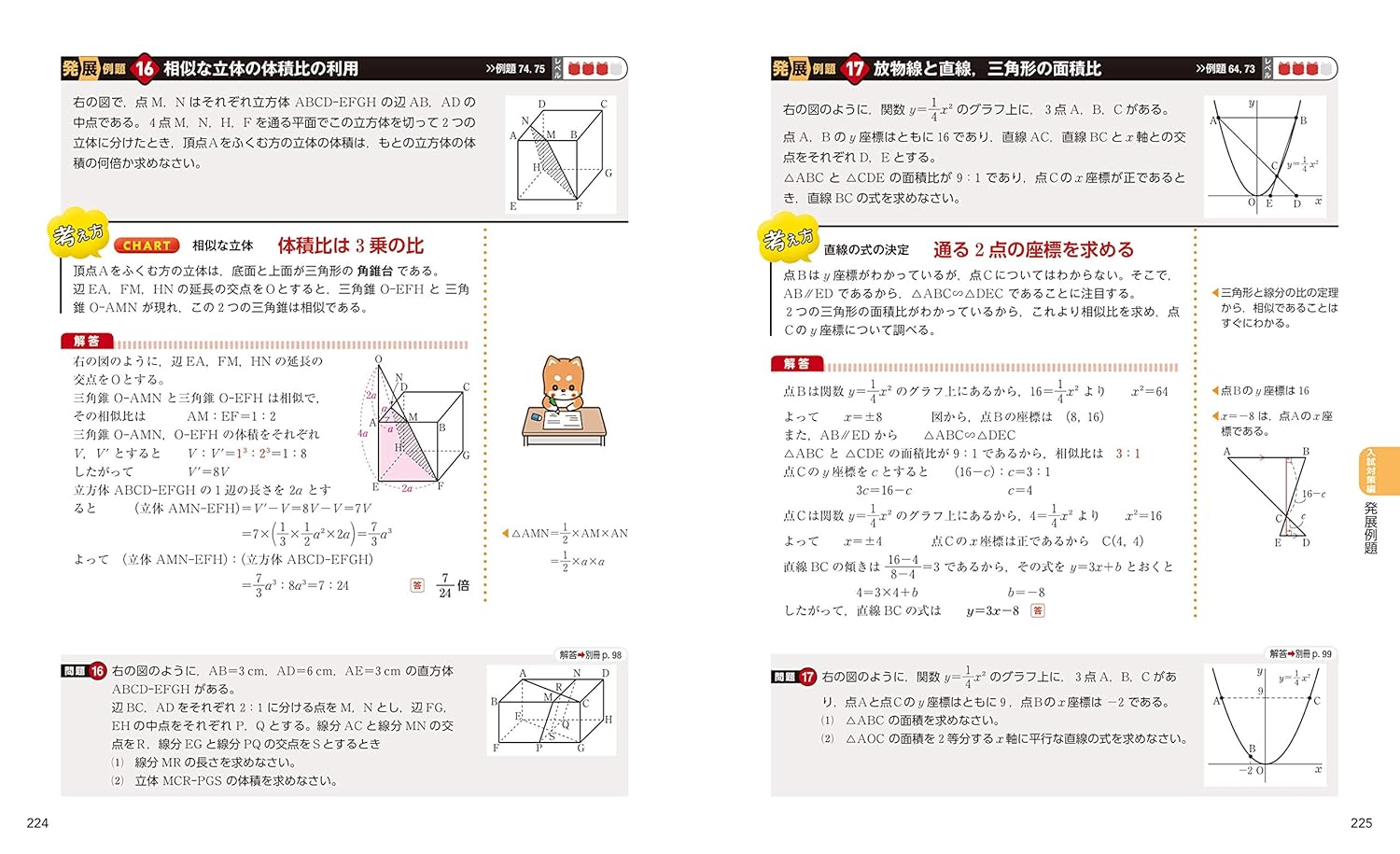 学習上のメリットと注意点