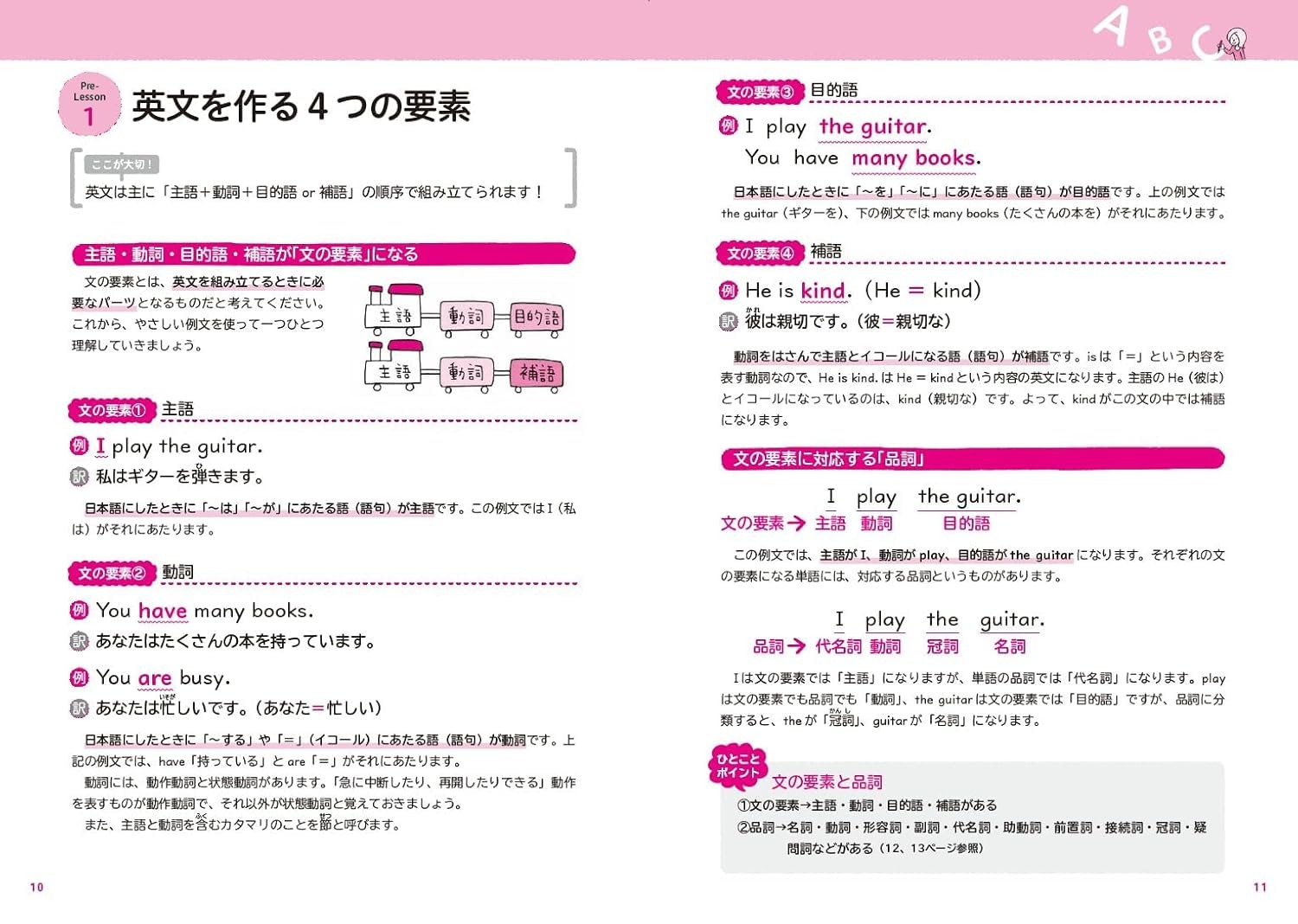文法のなぜを突く本質的な解説
