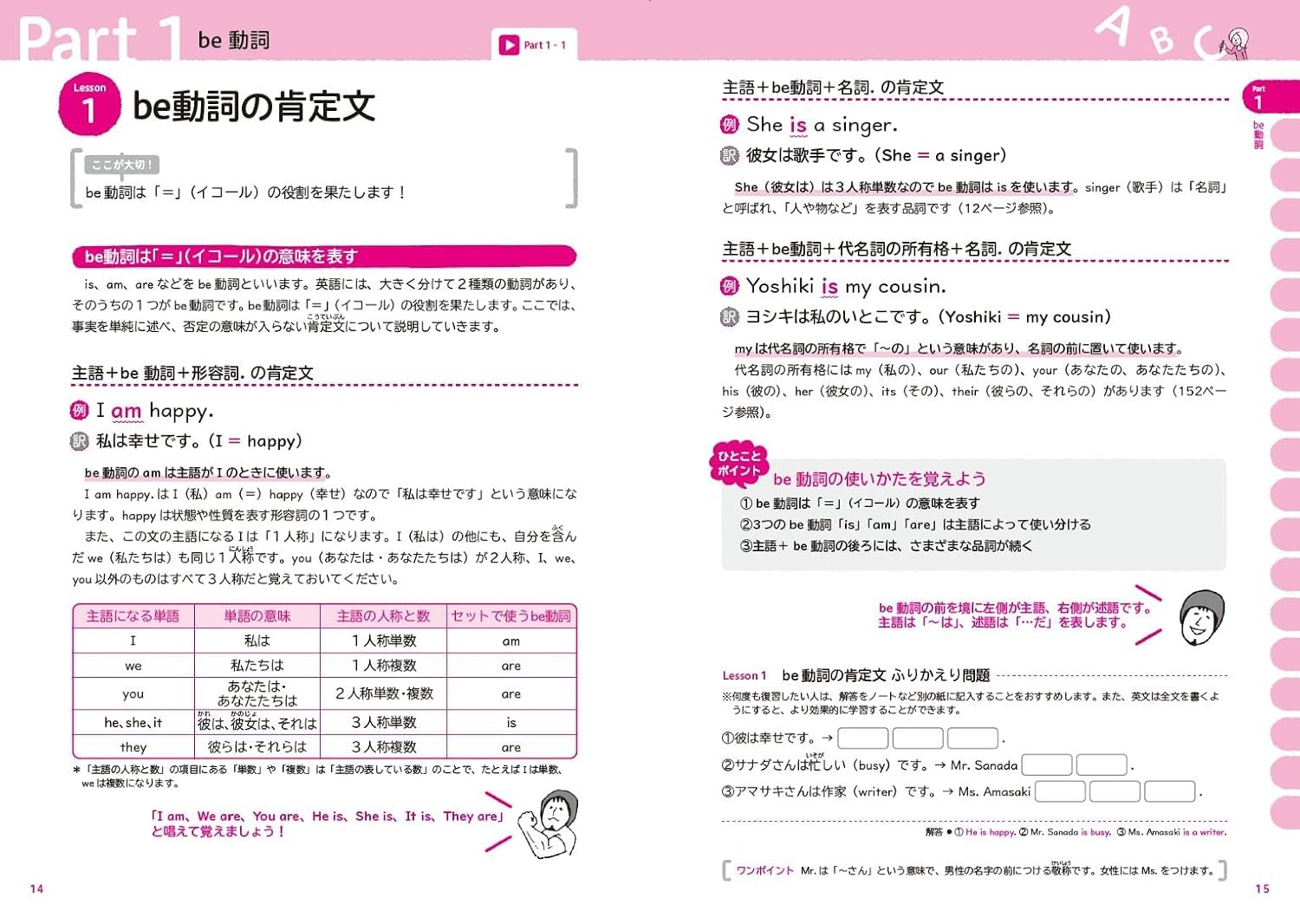 学年をまたいで点の知識がつながる