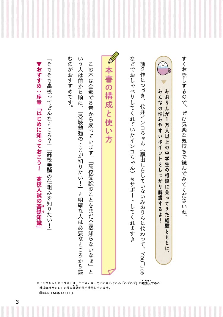 satoshi先生のここが推し
