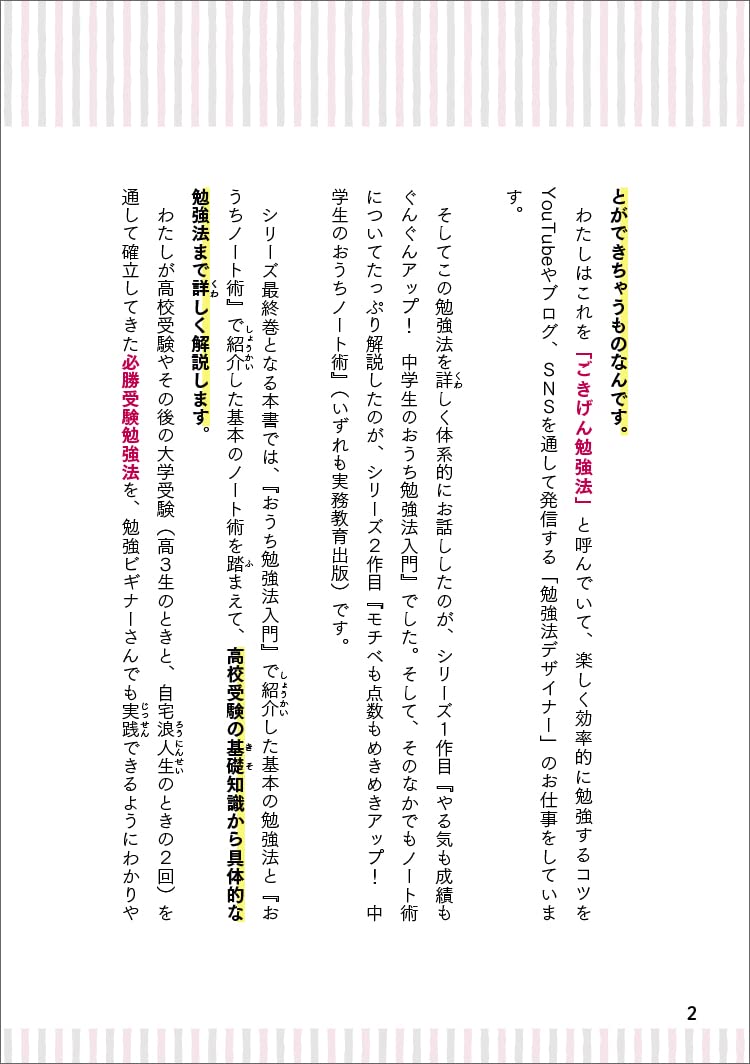 1万人の苦悩が詰まった圧倒的な解像度