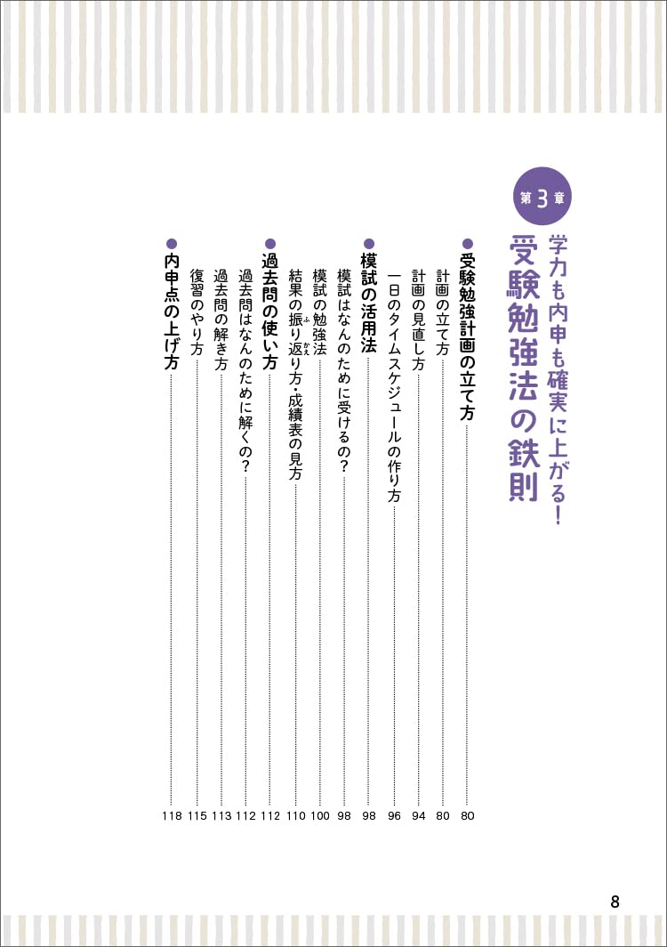 塾任せにさせない自学自習の真髄